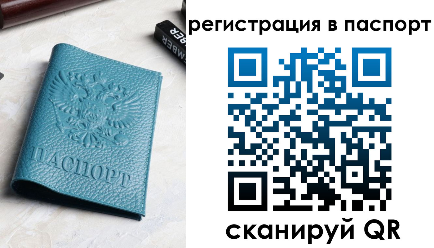 прописка иностранных граждан в Онеге